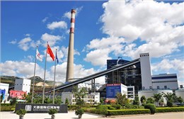 中國大唐集團(tuán)公司